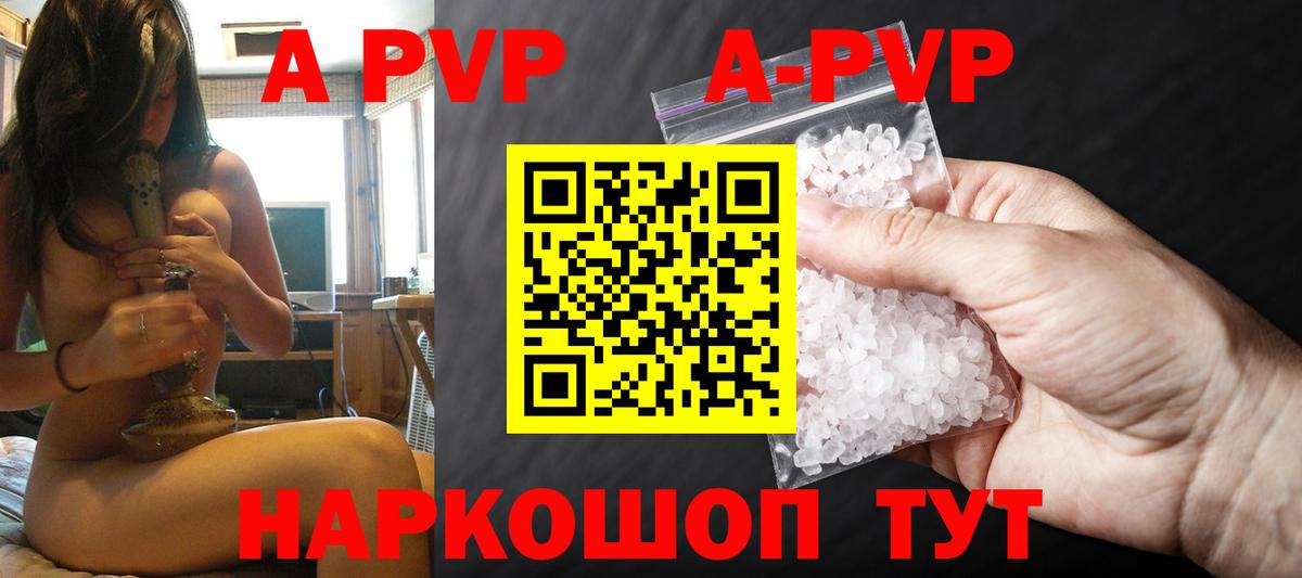 Alfa_PVP VHQ  Вход с VPN  APVP мука  Губаха  A PVP Crystall 