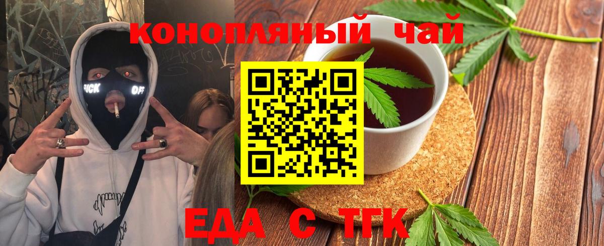 Губаха  Cannafood марихуана  Вход с VPN 