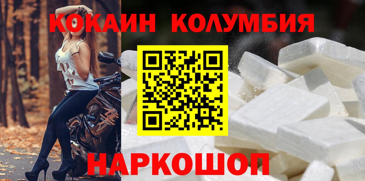 Cocaine Fish Scale  Вход с VPN  КОКАИН  КОКАИН Эквадор  Губаха 