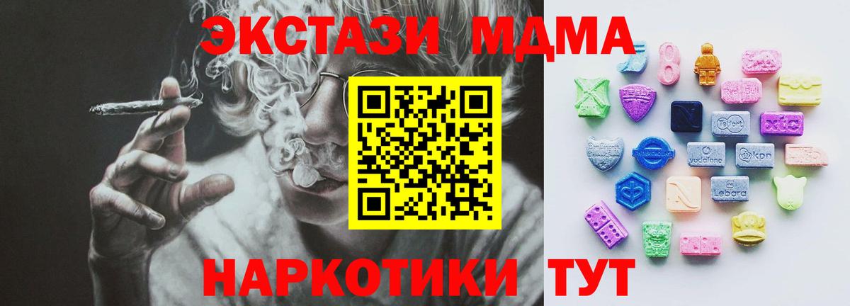 Губаха  ЭКСТАЗИ 300 mg  Ecstasy XTC  Вход с VPN 