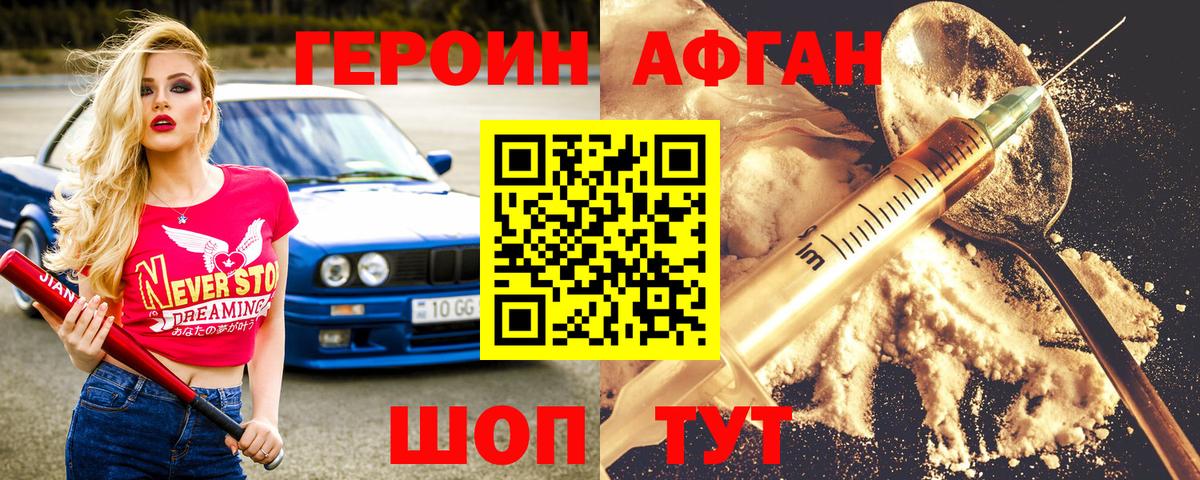 Губаха  Героин афганец  Героин  Вход с VPN 