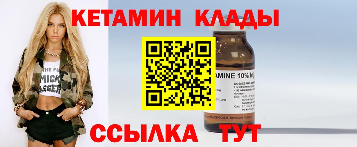 КЕТАМИН ketamine  Вход с VPN  Губаха  это состав  КЕТАМИН VHQ 