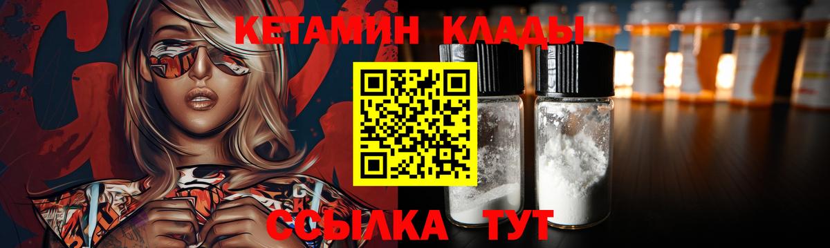 КЕТАМИН ketamine Губаха