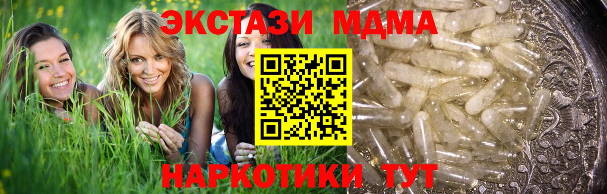 МДМА crystal Губаха