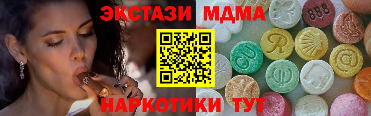 Губаха  MDMA кристаллы  Вход с VPN  МДМА молли 