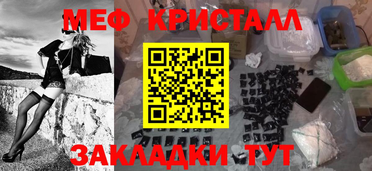 МЯУ-МЯУ  Мефедрон mephedrone  Вход с VPN  Губаха  Мефедрон 4 MMC 