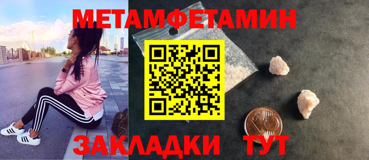 Первитин кристалл Губаха