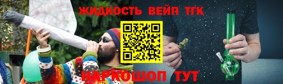 Дистиллят ТГК THC oil Губаха